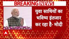 Soul Leadership Conclave: 'दिशा और लक्ष्य का रखना होगा', सोल लीडरशिप समिट में पीएम मोदी का मंत्र | ABP NEWS