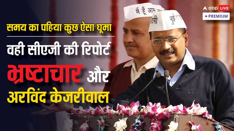 CAG report on Delhi government liquor policy and lost of exchequer abpp दिल्ली विधानसभा में क्या सीएजी रिपोर्ट जानबूझकर नहीं पेश की जा रही थी?