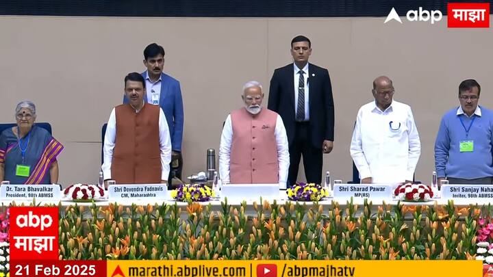 राजधानी दिल्लीत पंतप्रधान नरेंद्र मोदी, मुख्यमंत्री देवेंद्र फडणवीस आणि राष्ट्रवादीचे संस्थापक शरद पवार यांच्या प्रमुख उपस्थितीत मराठी साहित्य संमेलनाचा उद्घाटन सोहळा गाजला. या सोहळ्यात सर्वांच्या भाषणांनी मनं जिंकली.