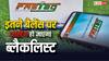 कितना बैलेंस रखने पर फास्टैग हो जाएगा ब्लैकलिस्ट? जान लीजिए ये वाला नया नियम