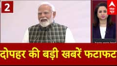 Top News: दोपहर की बड़ी खबरें फटाफट | Rekha Gupta | Delhi New CM | Parvesh Verma | Delhi Politics | ABP NEWS