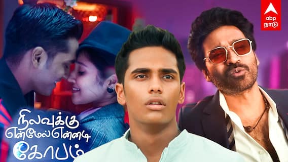 NEEK Movie review | விடிய விடிய ஒட்டிய NEEK! தனுஷ் செய்த பெரிய தப்பு? காவியமா..? கிரிஞ்சா..?