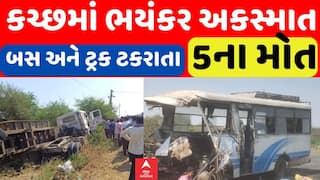 કચ્છની કાળી સવાર: મુન્દ્રા રોડ પર ગોઝારો અકસ્માત, પાંચ જિંદગીઓ હોમાઈ, 24 ગંભીર, મૃતકોની યાદી જાહેર