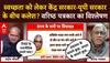 Sandeep Chaudhary: स्वच्छता को लेकर केंद्र सरकार-यूपी सरकार के बीच कलेश? वरिष्ठ पत्रकार का विश्लेषण