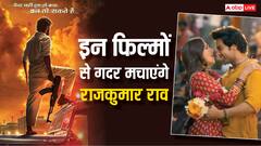 'टोस्टर' से 'मालिक' तक, 'स्त्री 2' के बाद इन तीन फिल्मों से गदर मचाने वाले हैं राजकुमार राव