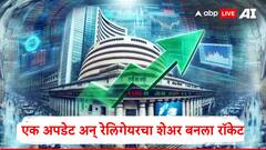 Share Market: बर्मन कुटुंब बनलं रेलिगेयरचं प्रमोटर, अपडेट येताच कंपनीचा शेअर बनला रॉकेट, एका दिवसात चित्र बदललं