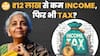 12 लाख तक Income पर कितना Tax देना होगा ? | Paisa Live