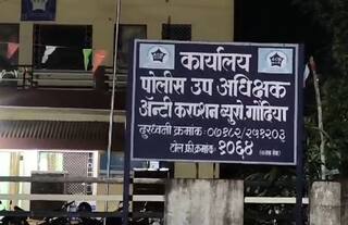 Gondia : 2000 रुपयांची लाच घेतना महावितरणच्या कर्मचाऱ्याला रंगेहात पकडलं, चोरीची वीज पुरवण्यासाठी घेतली लाच