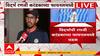 Ranji Trophy : Vidarbha रणजी करंडकाच्या फायनलमध्ये, Man Of The Match Yash Rathod EXCLUSIVE ABP Majha