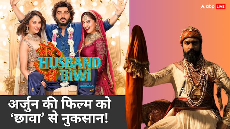 Mere Husband Ki Biwi Box Office Collection Day 1: 'छावा' ने पहले दिन ही 'मेरे हसबैंड की बीवी' का खेल खत्म कर दिया, पाई-पाई के लिए तरसी फिल्म