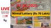 LIVE | Kerala Lottery Result Today (21.02.2025): நிர்மல் லாட்டரியில் நிச்சயப் பரிசு ரூ.70 லட்சம்; யாருக்கு?