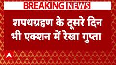 Delhi New Cm: शपथग्रहण के बाद से एक्शन में Rekha Gupta, PWD और जल बोर्ड के साथ बुलाई बैठक | Breaking