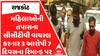 Rajkot Hospital Viral CCTV Video: મહિલાઓની તપાસના સીસીટીવી વાયરલ કરનાર 3 આરોપી 7 દિવસના રિમાન્ડ પર