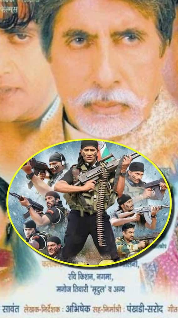 ⁩लाखों के बजट में बनी इन भोजपुरी फिल्मों ने की थी करोड़ों में कमाई