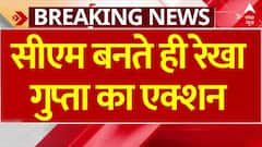 Delhi politics : दिल्ली कैबिनेट की पहली बैठक में बड़े फैसले | Rekha Gupta | Breaking News | ABP NEWS