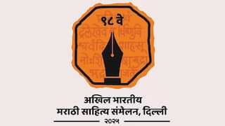 Akhil Bharatiya Marathi Sahitya Sammelan: आजपासून 98 वे मराठी साहित्य संमेलन; पंतप्रधानांच्या हस्ते उद्घाटन, देवेंद्र फडणवीस, शरद पवारांचीही उपस्थिती