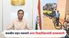 Gadchiroli : शासकीय गाडीचा हट्टहास अन् सायकलवरून पोहचत पब्लिसिटी स्टंट? गडचिरोलीच्या अहेरीचे अप्पर जिल्हाधिकारी चर्चेत