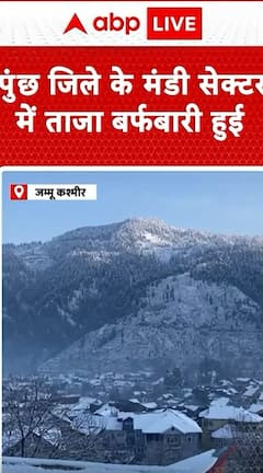 Breaking News: Fresh Snowfall Hits Mandi Sector in Poonch District | ABP NEWS