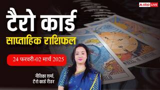 Tarot Card Weekly Horoscope: मेष से मीन राशि वालों के लिए यह सप्ताह आर्थिक लिहाज से कैसा रहेगा, टैरो कार्ड से जानें अपना साप्ताहिक राशिफल
