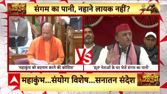 Mahakumbh 2025: Political Row Over Sangam Water, Akhilesh Targets BJP