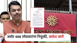 MPSC उत्तीर्ण 498 उमेदवारांना अखेर नियुक्ती, शासन आदेश जारी; मुख्यमंत्र्‍यांकडून अभिनंदन, तारीखही दिली