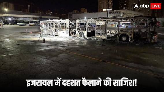 Israel Bomb Blasts: इजरायल के बम धमाके के पीछे ईरान और हमास का हाथ! जानिए किसने जताया शक Israel Bomb Blasts: इजरायल के बम धमाके के पीछे ईरान और हमास का हाथ! जानिए किसने जताया शक
