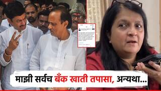 मला खूप राग आलाय, तरीही...; ट्विट करुन डिवचणाऱ्या नेत्यावर संतापल्या अंजली दमानिया; अजित पवारांना चॅलेंज