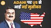 Gautam Adani और उनकी Company पर नई मुसीबत, US में खुला Case | Paisa Live
