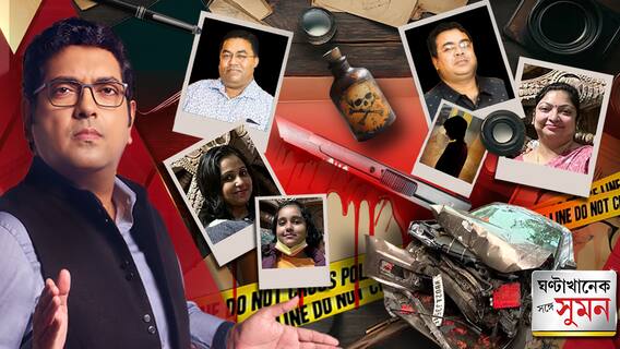 ট্য়াংরাকাণ্ডে ৩ জনকেই হত্যা। মমতার 'মৃত্যুকুম্ভ' কটাক্ষ, রাজ্যপালকে নালিশ শুভেন্দুর