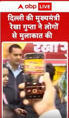 Breaking News: Delhi Chief Minister Rekha Gupta Meets with the Public | ABP NEWS