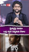 మైనర్లపై సినిమా ఒళ్లు దగ్గర పెట్టుకుని తీశాం