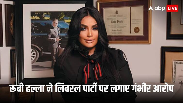 ‘पार्टी नहीं चाहती कि…’, कनाडाई PM रेस से बाहर होने पर रूबी ढल्ला ने लगाए गंभीर आरोप ‘पार्टी नहीं चाहती कि…’, कनाडाई PM रेस से बाहर होने पर रूबी ढल्ला ने लगाए गंभीर आरोप