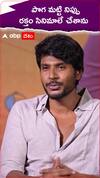 పొగ మట్టి నిప్పు రక్తం సినిమాలే చేశాను