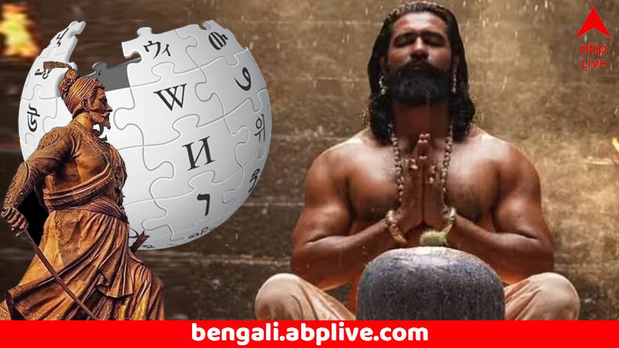Chaava: সম্ভাজিকে নিয়ে 'আপত্তিকর' তথ্য প্রচার, উইকিপিডিয়ার ৪ সম্পাদকের বিরুদ্ধে মামলা দায়ের Chhaava Row 4 Wikipedia Editors Booked for Objectionable Content on Sambhaji Maharaj Chaava: সম্ভাজিকে নিয়ে 'আপত্তিকর' তথ্য প্রচার, উইকিপিডিয়ার ৪ সম্পাদকের বিরুদ্ধে মামলা দায়ের