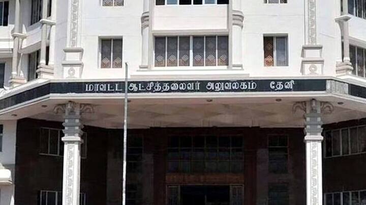 Theni : வீட்டு மனை பட்டா இல்லையா? உடனே அப்ளை பண்ணுங்க.. முழு விவரம் இதோ..