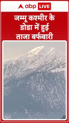 Jammu News: Fresh snowfall in Doda, Jammu & Kashmir