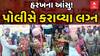 Rajkot Samuh Lagna : દીકરીઓને હરખના આંસુ! પોલીસે 6 દીકરીઓના કરાવ્યા લગ્ન