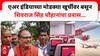 Shivraj Singh Chauhan : शिवराज सिंह चौहानांचा विमानातील मोडक्या खुर्चीवरून प्रवास, एअर इंडिया टाटांकडे गेल्यानंतरही बदल नाही, केंद्रीय मंत्र्यांचा संताप