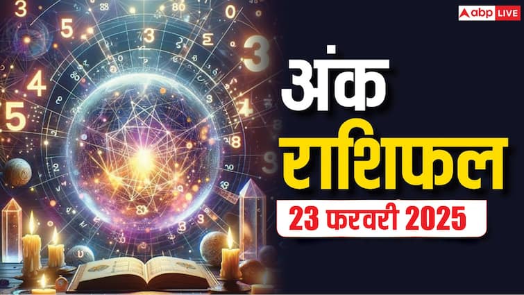 Ank rashifal 23 February 2025 numerology predicition 1 to 9 mulank and today lucky number Ank rashifal: मूलांक से जानें क्या कहते हैं आपकी किस्मत के सितारे, पढ़ें रविवार का अंक राशिफल