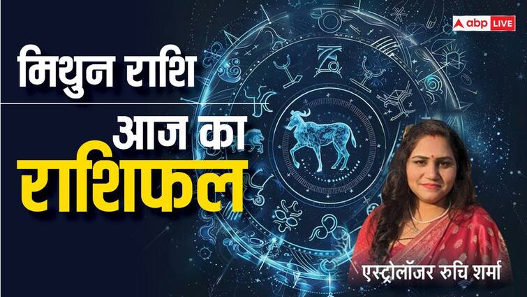 Mithun Rashi 23 February 2025: मिथुन राशि के लोगों को पारिवारिक रिश्तों को महत्व देना होगा, पढ़ें रविवार का राशिफल Mithun Rashi 23 February 2025 Gemini Horoscope today give preference to family Mithun Rashi 23 February 2025: मिथुन राशि के लोगों को पारिवारिक रिश्तों को महत्व देना होगा, पढ़ें रविवार का राशिफल