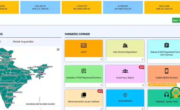 ਕਿਸਾਨ ਕਿਸ਼ਤ ਆਉਣ ਤੋਂ ਪਹਿਲਾਂ ਆਪਣੀ ਸਥਿਤੀ ਦੀ ਜਾਂਚ ਵੀ ਕਰ ਸਕਦੇ ਹਨ। ਇਸ ਲਈ, ਉਨ੍ਹਾਂ ਨੂੰ ਪ੍ਰਧਾਨ ਮੰਤਰੀ ਕਿਸਾਨ ਯੋਜਨਾ ਦੀ ਅਧਿਕਾਰਤ ਵੈੱਬਸਾਈਟ https://pmkisan.gov.in/ 'ਤੇ ਜਾਣਾ ਪਵੇਗਾ। ਇਸ ਤੋਂ ਬਾਅਦ, 'Farmers Corner' 'ਤੇ ਜਾਓ ਅਤੇ 'Know Your Status' 'ਤੇ ਕਲਿੱਕ ਕਰੋ।