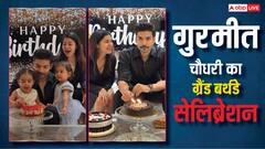 Gurmeet Choudhary Birthday: गुरमीत चौधरी ने बेटियों और वाइफ संग सेलिब्रेट किया 41वां बर्थडे, फैंस को दिखाई झलक