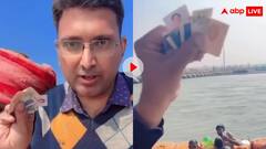 कर लो डिजिटल स्नान! महाकुंभ ना पहुंच पाने वाले लोगों के लिए इस शख्स ने निकाला गजब का जुगाड़