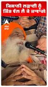 ਕਿਸਾਨੀ ਲੜਾਈ ਨੂੰ ਜਿੱਤ ਵੱਲ ਲੈ ਕੇ ਜਾਵਾਂਗੇ