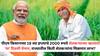 PM Kisan Scheme : पीएम किसानच्या 19 व्या हप्त्याचे 2000 रुपये शेतकऱ्याच्या खात्यात 'या' दिवशी येणार, राज्यातील किती शेतकरी कुटुंबांना मिळणार लाभ?