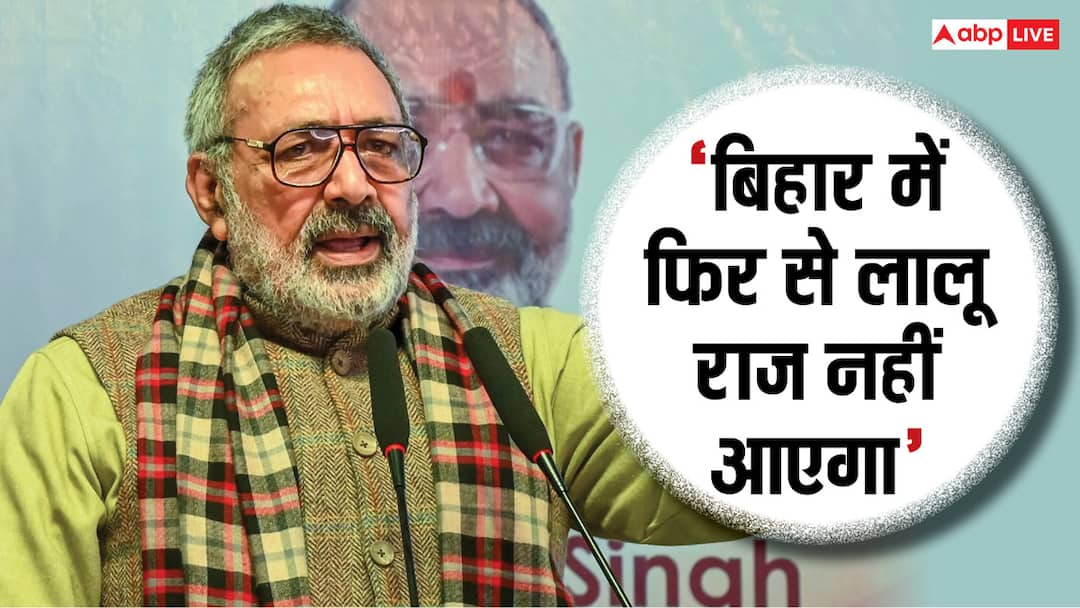 तेजस्वी यादव के सरकार बनाने के दावे पर केंद्रीय मंत्री गिरिराज सिंह का पलटवार, कहा- ‘अपने मन पुआ पकाने से…’ Union Minister Giriraj Singh counterattack on Tejashwi Yadav Statement तेजस्वी यादव के सरकार बनाने के दावे पर केंद्रीय मंत्री गिरिराज सिंह का पलटवार, कहा- ‘अपने मन पुआ पकाने से…’