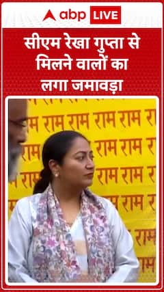 Delhi CM: A large crowd gathered to meet Delhi CM Rekha Gupta