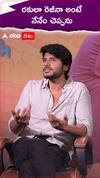 రకులా రెజీనా అంటే నేనేం చెప్పను