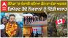Canada|ਕੈਨੇਡਾ 'ਚ ਪੰਜਾਬੀ ਬਣਿਆ ਫੌਜ ਦਾ ਵੱਡਾ ਅਫ਼ਸਰ, ਡਿਪੋਰਟ ਹੋਏ ਨੌਜਵਾਨਾਂ ਨੂੰ ਦਿੱਤੀ ਸਲਾਹ