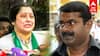 Vijayalakshmi Seeman Case:  ”ஏழு முறை கருக்கலைப்பு பணம் பெற்ற சீமான்” குட்டு வைத்த நீதிமன்றம்